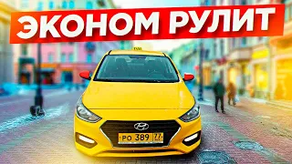 Работа в экономе Яндекс такси. Таксопарк Крафт. Hyundai Solaris/StasOnOff