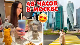 Самый КРУТОЙ День🥳 КАНИКУЛЫ В Москве