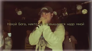$uicideboy$ - April mourning перевод