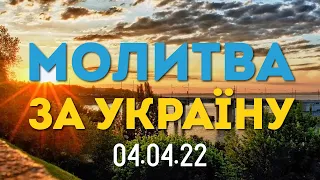 04 04 2022 Молитва за Украину Online. Церковь Христиан Нового Завета