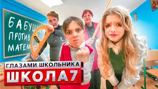 От первого лица: Школа 3 ! РАЗБОРКИ с УЧИЛКОЙ 😳 ДОВЕЛИ ОДНОКЛАССНИЦУ до СЛЕЗ 😭 | ГЛАЗАМИ ШКОЛЬНИКА