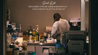 𝐏𝐥𝐚𝐲𝐥𝐢𝐬𝐭 다시 돌아갈 수 없는 그 시절  ✨ 여름 밤, 둠칫한데 시끄럽지 않은 노래모음 광고없음 플레이리스트