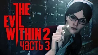 Прохождение The Evil Within 2 — Часть 3: ЗОЛОТОЙ КЛЮЧИК И ДОПОЛНИТЕЛЬНОЕ ЗАДАНИЕ