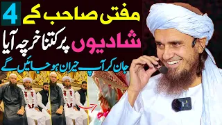 Mufti Sahab Ki 4 Shadiyon Par Kitna Kharcha Aaya | Mufti Tariq Masood Special | Shadi Ka Kharcha