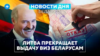 Конфискация имущества беларусов / Опасный ураган в Беларуси // Новости сегодня