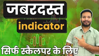 Connors RSI Indicator for Scalping | Proven Indicator for scalper 🚀"