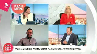 Ανησυχία για τις μεταναστευτικές ροές μετά τις απειλές Νασράλα