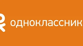 одноклассники гайд