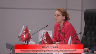 Ольга Будина на секции "Биоэтика и биобезопасность на форуме АРМИЯ  - 2022"