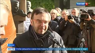 Россия 24 - на Новодевичьем кладбище открыли памятник Дмитрию Хворостовскому