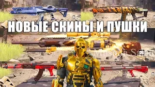 Новые сливы Много новых скинов и новое оружие нового сезона в CALL of DUTY mobile новости обновления