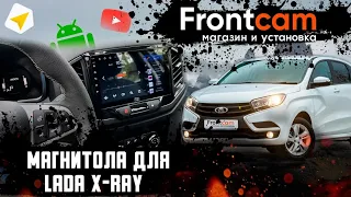 Штатная магнитола Lada X-Ray на Android