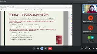 Общие положения о договоре