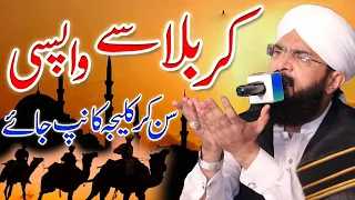 Hafiz Imran Aasi - Karbala Se Wapsi - New Bayan 2020 By Shahbaz Sound