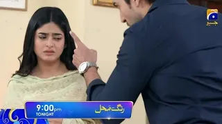 Rang Mahal Ep 92 Teaser To Last - New Episode Rang Mahal By Geo TV Tonight Only Geo Drama