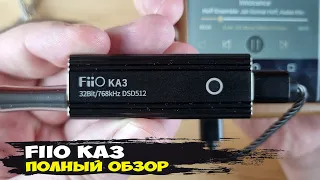 Обзор FiiO KA3: первый мобильный ЦАП известного производителя аудиоплееров