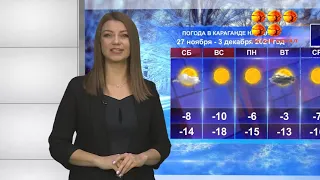 Погода в Караганде на 7 дней 27 ноября - 3 декабря 2021 год