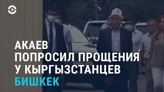 Экс-президент просит прощения. Война в Афганистане. Год после выборов в Беларуси | АЗИЯ | 09.08.21