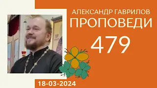 479. Когда я буду поститься, какой вопрос мне нужно задавать себе?