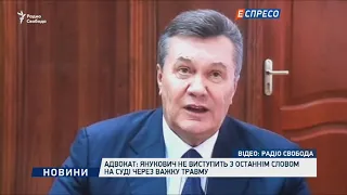 Адвокат: Янукович лікуватиметься три тижні