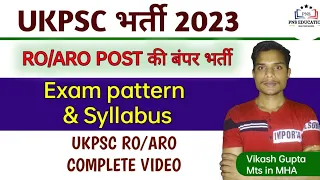 UKPSC RO/ARO SYLLABUS 2023|ukpsc samiksha adhikari recruitment 2023