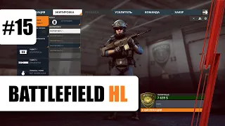 Battlefield Hardline – Мультиплеер Геймплей #15 (Схватка Команд) | 2021