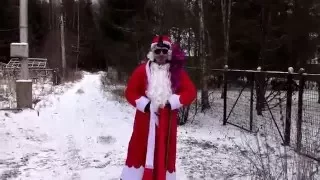 Дед мороз возмущается