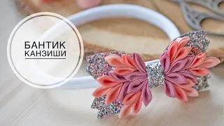 Beautiful bow / Красивый бантик и где купить детские  повязки One Size / DIY Tsvoric