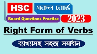 HSC || Right Form of Verbs //All Boards 2023// Practise with Explanation.Bangla. #students_studio