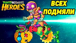 Plants vs. Zombies Heroes #154 ДОЛГО ПРЫГАЛИ НА МЕСТЕ 🤖