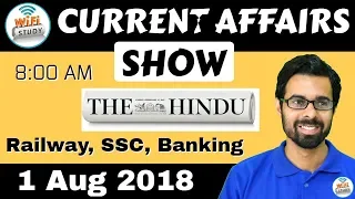 8:00 AM - CURRENT AFFAIRS SHOW 1 Aug | RRB ALP/Group D, SBI Clerk, IBPS, SSC, UP Police