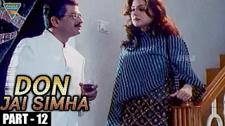 Don Jai Simha Movie || Part 12/14 || Vishnuvardhan, Priyanka Upendra || Eagle Hindi Movies