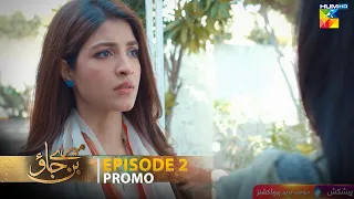 Mere Ban Jao - Ep 02 Promo - Tomorrow At 08 Pm [ Kinza Hashmi - Zahid Ahmed ] HUM TV