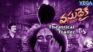 Vasudhaika 1957 Theatrical Trailer || Latest Telugu Comedy Horror Movie 2016