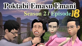 Full video || Poktabi Emasu Emani || Season 2 Episode 18 || #themeiteicartoon