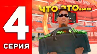 ПУТЬ ЛУДОМАНА АРИЗОНА РП #4 - КРУПНО ПОВЕЗЛО 😲, ВЫИГРАЛИ 100КК на ARIZONA RP (SAMP)