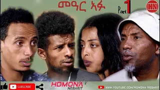 HDMONA - Part 1 - መዓር ኣፉ Mear Afu by MZ Heaven - New Eritrean Film 2019