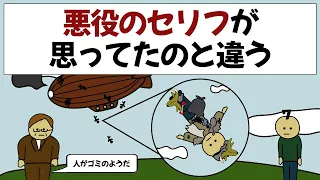 【アニメ】悪役みたいなこと言うやつなのに、普通にいいやつだった