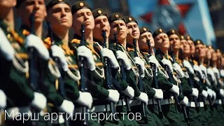 [和訳付き](ソ連軍歌)砲兵行進曲/Марш артиллеристов