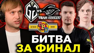 НС, СТРЕЙ И СТАРПЕРХАБ СМОТРЯТ БИТВУ ЗА ФИНАЛ ТУРНИРА / GLADIATORS VS SECRET BETBOOM DACHA