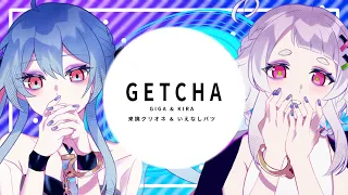 【２人で歌ってみた】GETCHA!【MV頑張ったから見て頼む】