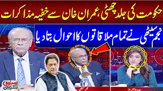 Najam Sethi Reveals Shocking News About Big Deal of Establishment | Sethi Se Sawal | SAMAA TV