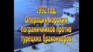 1992  Вышел невод с одной тиной морскою