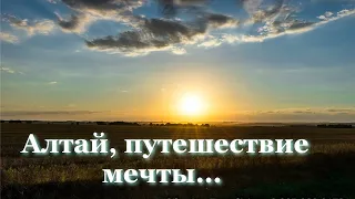 5 секретов автопутешествий по Алтаю. Мы нашли подземный город в заброшенной шахте. Чуйский тракт.