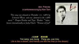 朋友.Alan Tam. Pang Yau or Friends (in english)