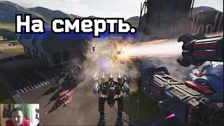 War Robots РОБОТ дальнобойный А ЛЕЗУ НА ПЕРЕДОК