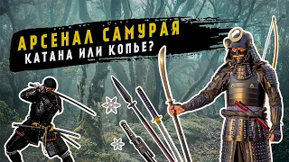 Чем сражались Самураи? Оружие Самураев: История и Виды