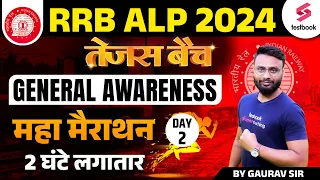 RRB ALP 2024 GK By Gaurav Sir | RRB ALP GK Marathon Day - 2 | General Awareness| ALP PYQs