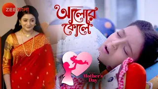 পুপুল তার মাকে মিস করে - Alor Koley | Mother's Day Special | Alo, Pupul, Radha | Zee Bangla