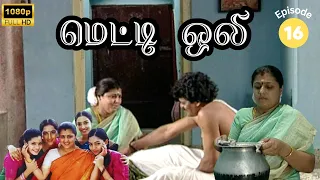 Metti Oli Mega Serial : மெட்டி ஒலி சீரியல் - Episode 16 | May 18, 2024